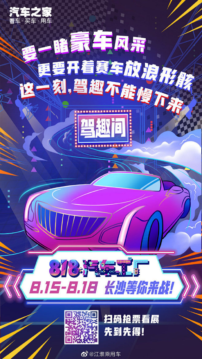当纯粹的汽车基因遇上顶尖的创意潮流，汽车...