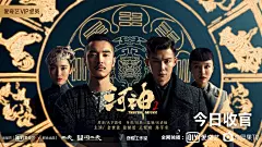 《河神2》海报  (1).jpg