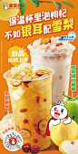 ＜关+转＞送雪王吨吨桶10个
#蜜雪冰城上新啦# 秋冬新品！温润来袭~
保温杯里泡枸杞，不如银耳配雪梨
雪梨银耳 雪梨银耳椰椰~新品陆续上市
＜关+转＞9.15日10:00抽10名蜜粉送雪王吨吨桶一个 ​ O抽奖详情 ​​​​
