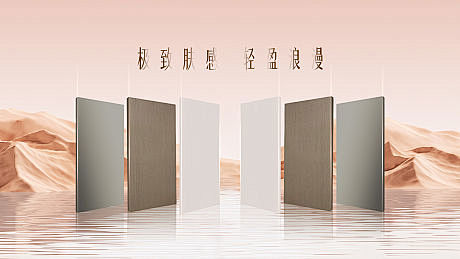 高端家居板材宣传海报-源文件分享-ywj...