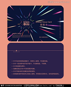 西西&瓜瓜采集到vip卡
