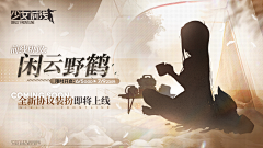 笙箫喧嚣采集到banner