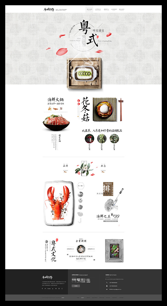 中国风
