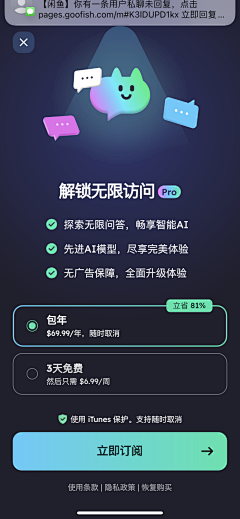 是玄子耶采集到APP-UI