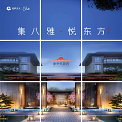 华盛顿的风景采集到三宫格