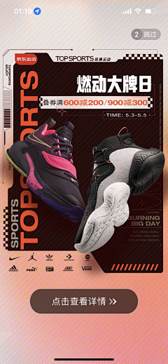 5775采集到鞋活动页