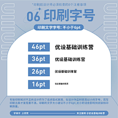 今晚打老虎s采集到制版