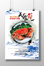 中国风美食节海报设计模板