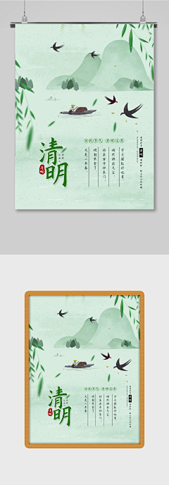 小蚊子飞呀飞xwzfyf采集到工作海报