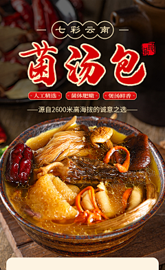 mukalala采集到菌菇菜
