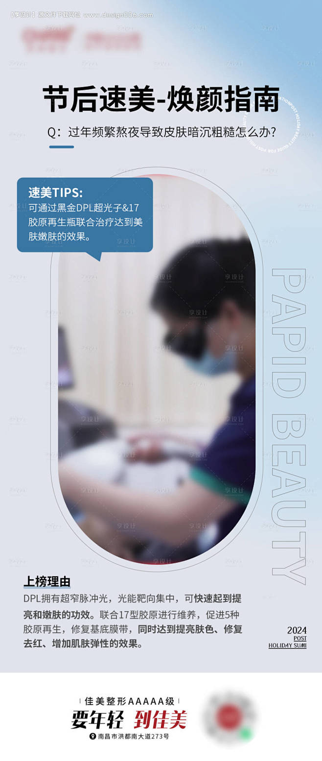 源文件下载【年后速美】编号：727800...