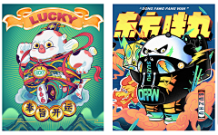 粥粥boy采集到产品