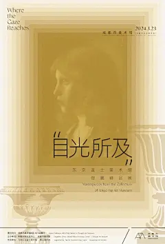 最新各大展览主视觉海报_6_Nimble Design灵动设计_来自小红书网页版