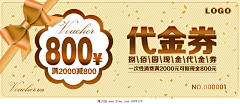 哎呦o采集到优惠券