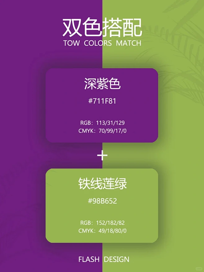 配色分享丨高级感双色搭配，紫色系色彩灵感