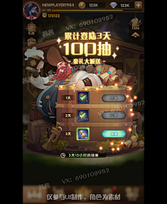 小厌之采集到ui