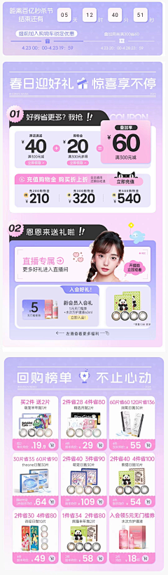 带上你的矜持采集到小元素