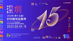 品牌时装周海报-志设网-zs9.com