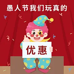 愚人节趣味营销表情包