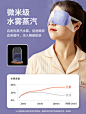 几素蒸汽热敷眼罩缓解眼疲劳自发热眼贴睡眠遮光护眼罩黑眼圈女男-tmall.com天猫
