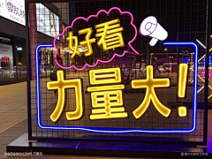 尕明采集到光明广场