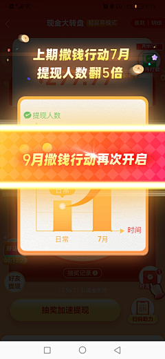 橙子也会飞采集到弹窗