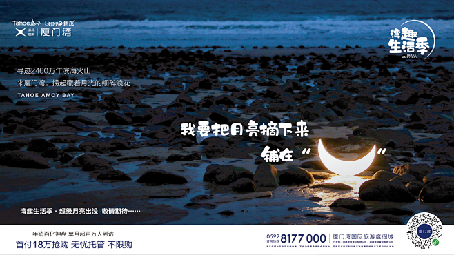 月亮、厦门湾