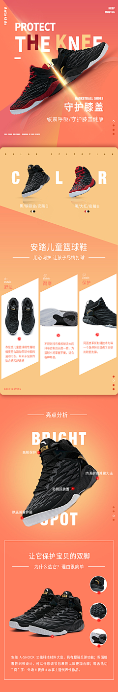 Mr灵动采集到详情页收藏