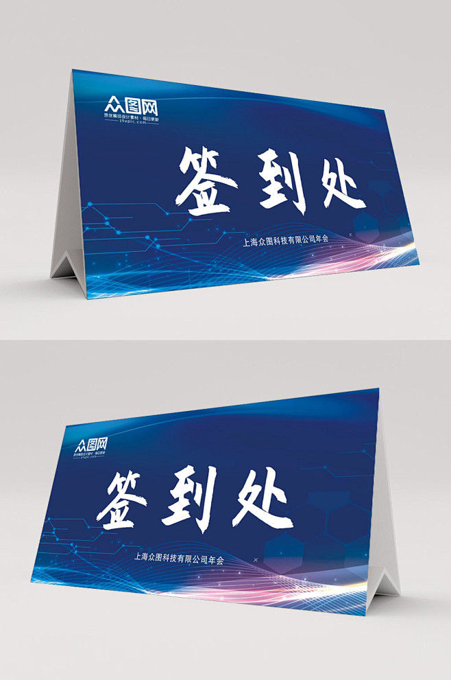 桌签