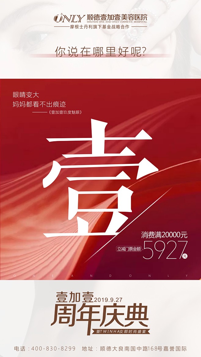 周年庆优惠