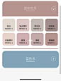 最流行的网红色乳胶漆色号大全
