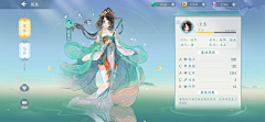ayiCty7D采集到国风角色界面