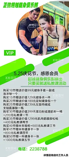 健身房活动展架  - 源文件下载【酷图网】健身,健身单张,健身DM,健身折页,健身海报,减肥瘦身,运动无极限,健身活动单张,健身彩页,健身房广告,健身运动,健身单页,健身型动,健身展板,健身VIP,健身中心,健身易拉宝,健身宣传,健身房,全民健身,健身教练,健身俱乐部,健身广告,健美海报,