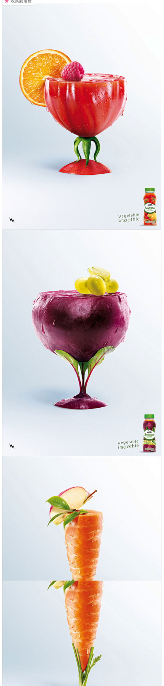 创意的饮料广告海报, 看上去像蔬菜鸡尾酒...
