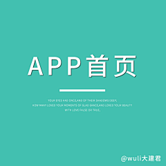 徐灿阑采集到UI-APP首页