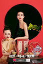 百草味和颐和园联合出了一款“国潮”年货坚果礼盒<br/>这些国潮风的零食年货礼盒的包装设计，实在太好看了！！