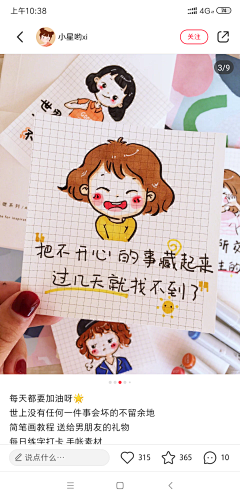 宋宋songj🌟采集到手绘
