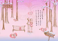 柚子*skl*  的插画 爱情祝福