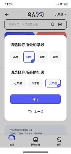 sun_梁采集到UI_App_选择、分类