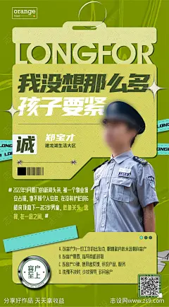 人物酸性撞色海报-源文件-志设网-zs9.com