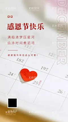 感恩节  - 源文件下载【酷图网】感恩节,感恩节促销,爱在感恩节,真情感恩,感恩,感恩节海报,感恩海报,感恩节活动,感恩节展架,感恩节宣传单,岁末年终,年终庆,感恩促销,感恩节来了,感恩节日,感恩节贺卡,感恩父母情,感恩节素材,感恩节广告,感恩节设计,