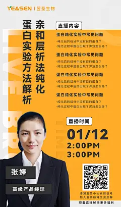 直播海报第三版