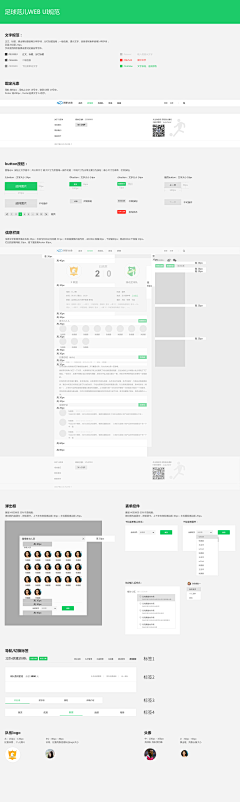 child雪采集到UI-网页