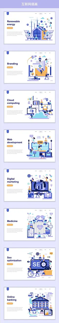 【佳图网】 网页设计 2.5D 插画 互联网 科技 建筑 扁平风