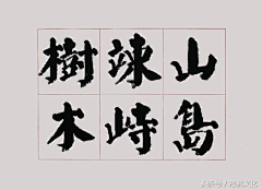 草木Shay采集到秋风萧瑟天气凉