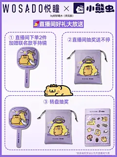 传下去！悦瞳✖️小熊虫联名啦！⏰2.9上！ - 小红书
