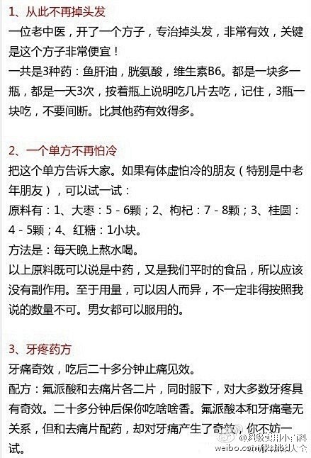 【爱美必看】史上最全的个人护理手册，学会...