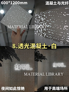 梦想它就得照进现实采集到G-工艺材质