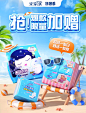 @佑佑佑小溪 采集 夏日 夏季 母婴 日用快消品 个护洗护 纸品 抽纸 大促无线海报kv 安尔乐旗舰店