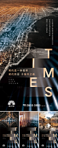 【源文件下载】 海报 房地产 大都会 黑金 城市 系列
